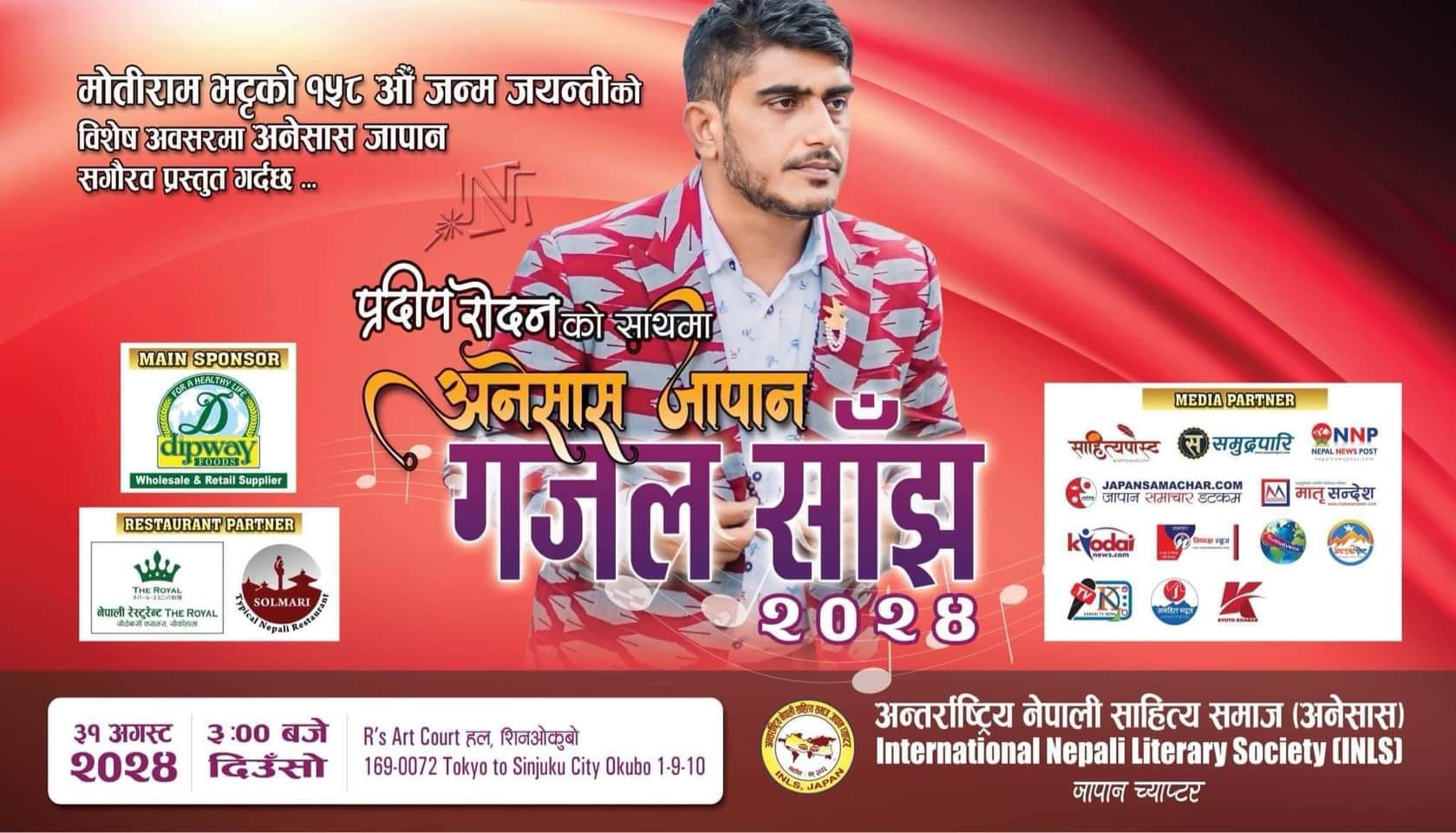 जापानका तीन सहरमा प्रदीप रोदनको गजल साँझ हुँदै